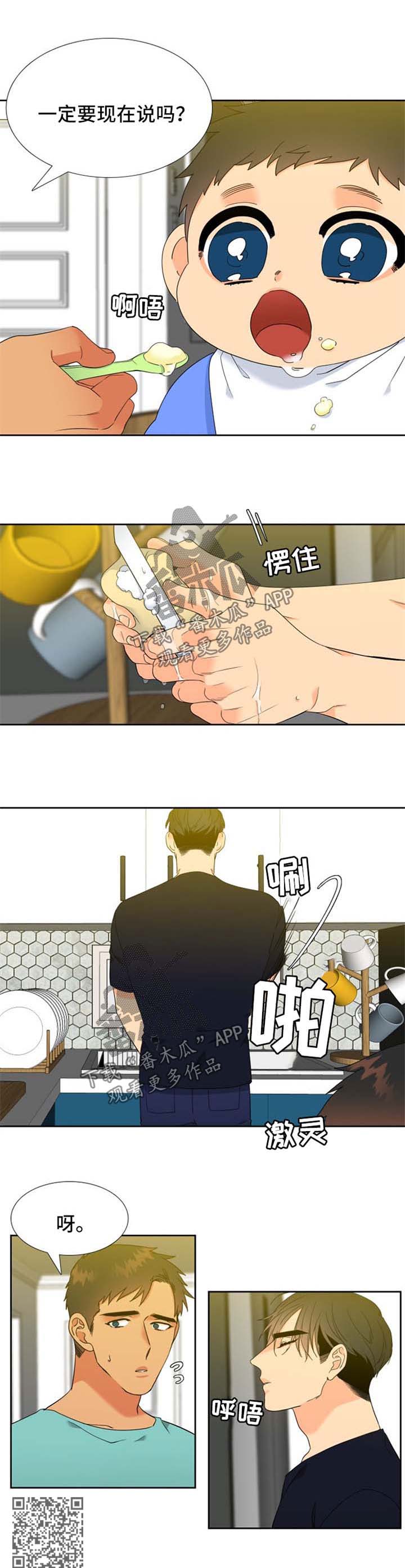 狼的香气漫画,第221章：【第二季】独占欲1图