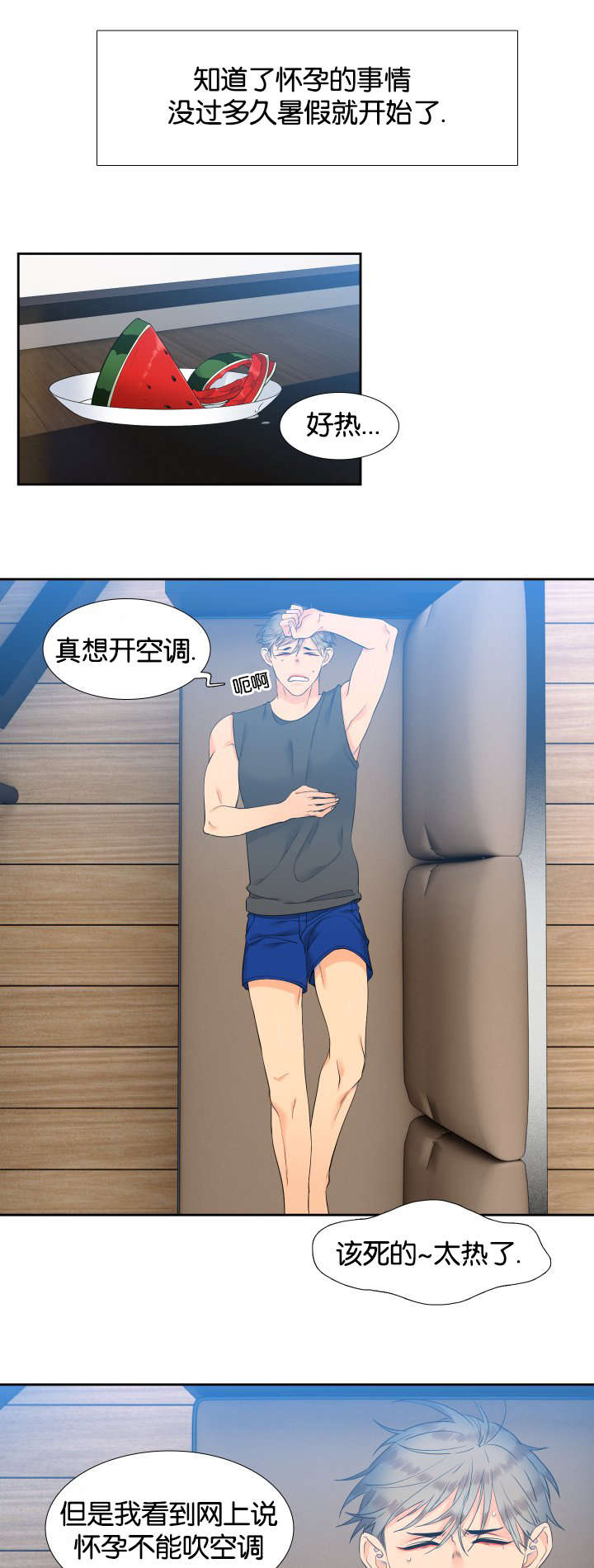狼的香气漫画,第70章：身材不错1图