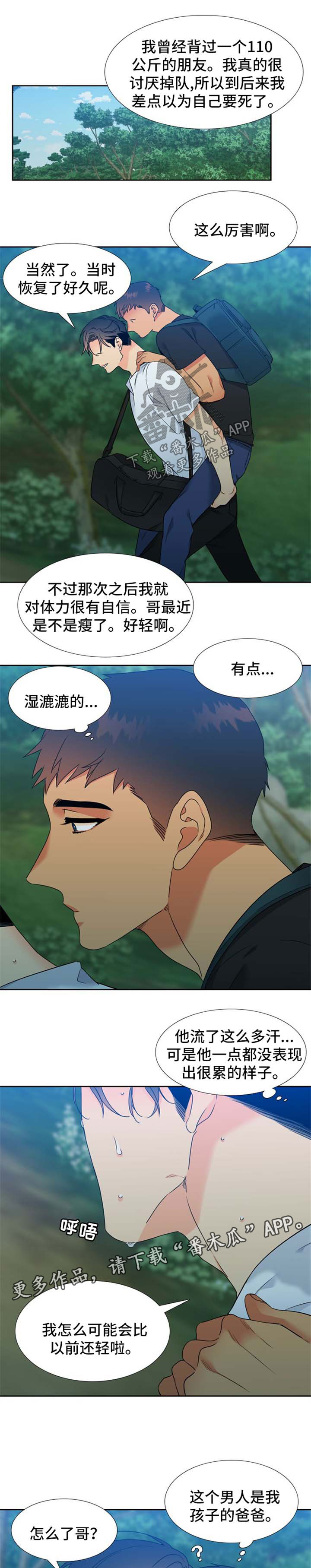 狼的香气漫画,第197章：【第二季】到了5图