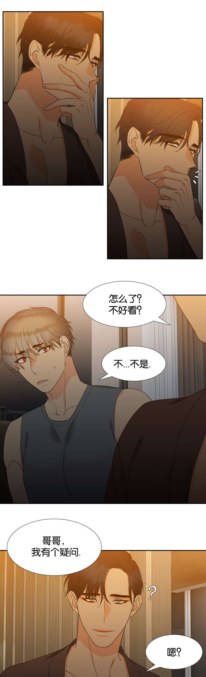 狼的香气漫画,第75章：在想什么5图