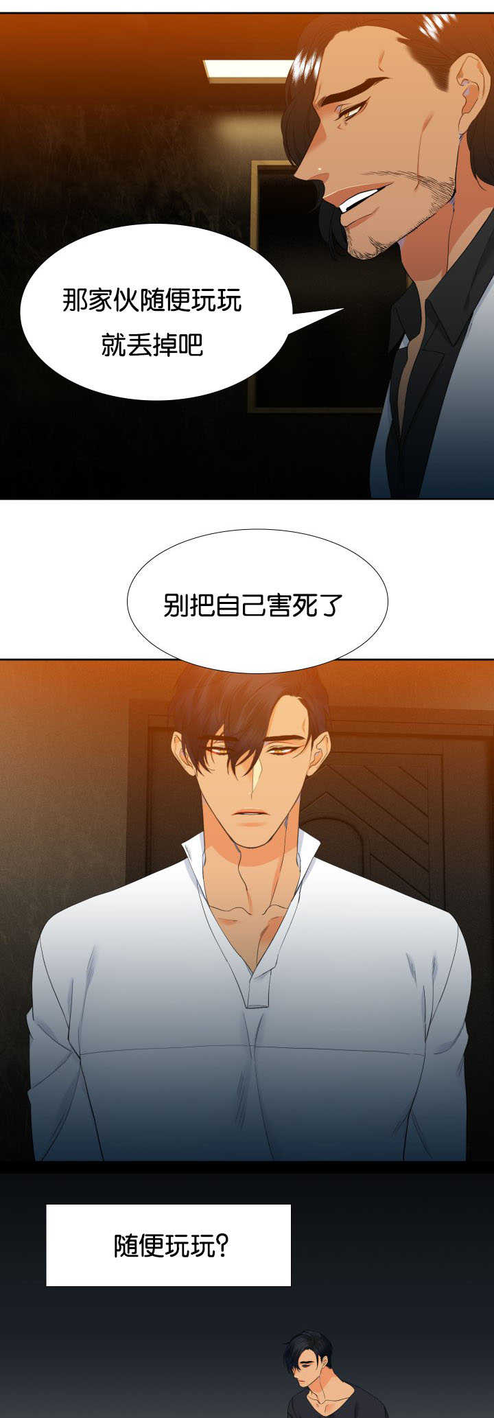 狼的香气漫画,第35章：不要藏着4图