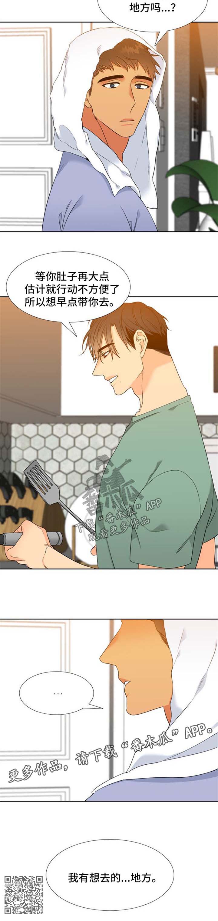 狼的香气漫画,第196章：【第二季】想去的地方5图