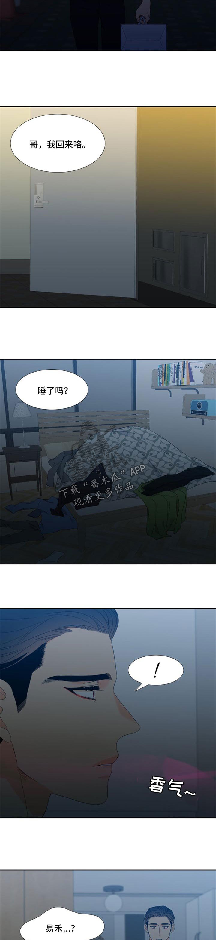 狼的香气漫画,第159章：【第二季】帮帮我5图
