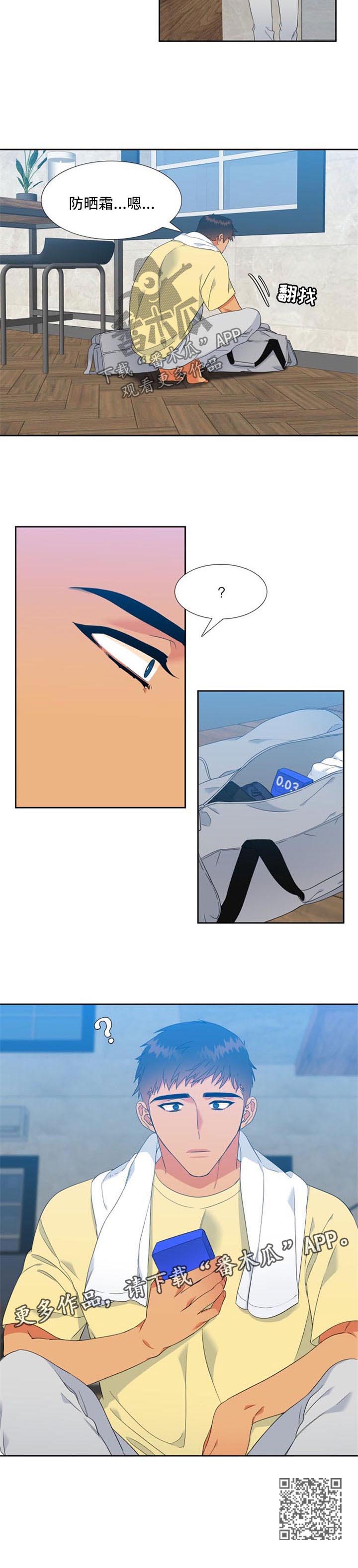 狼的香气漫画,第170章：【第二季】克制1图