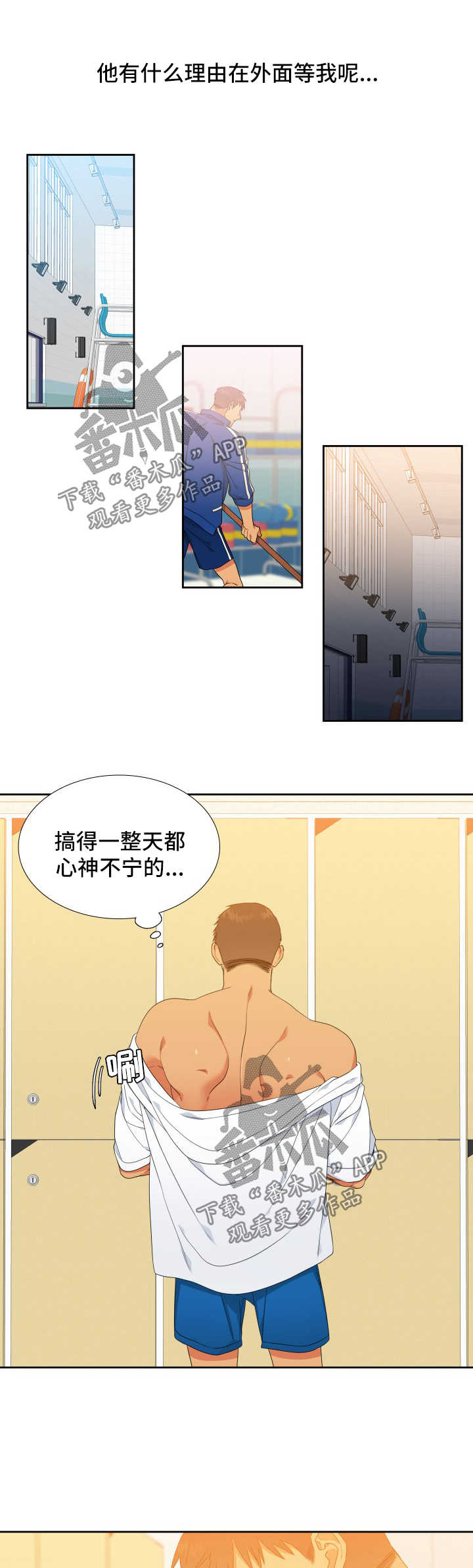 狼的香气漫画,第121章：【第二季】一诺3图