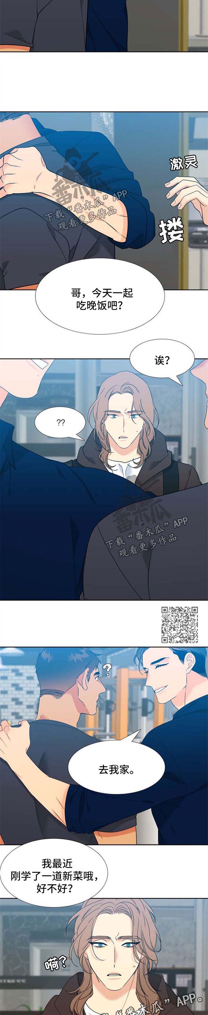 狼的香气漫画,第221章：【第二季】独占欲3图