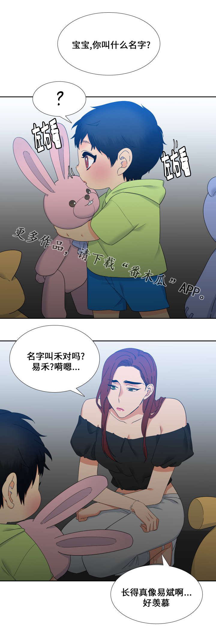 狼的香气漫画,第107章：羡慕死了2图