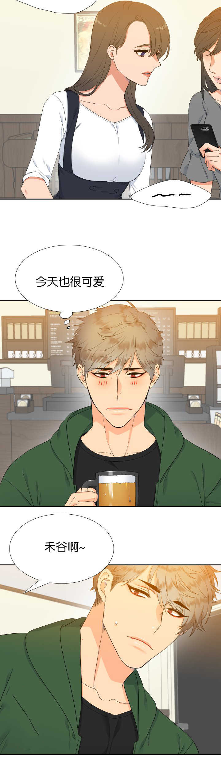 狼的香气漫画,第21章：你还好吧2图