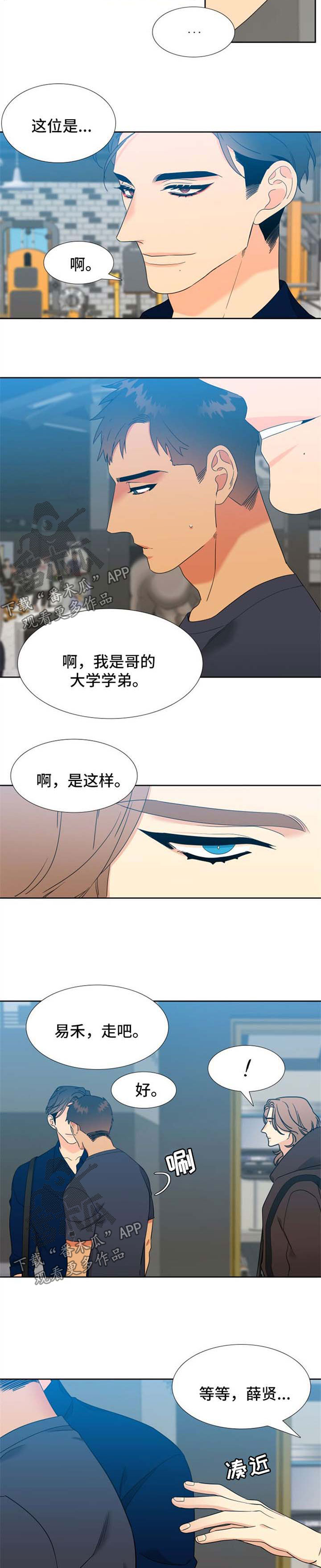 狼的香气漫画,第221章：【第二季】独占欲2图