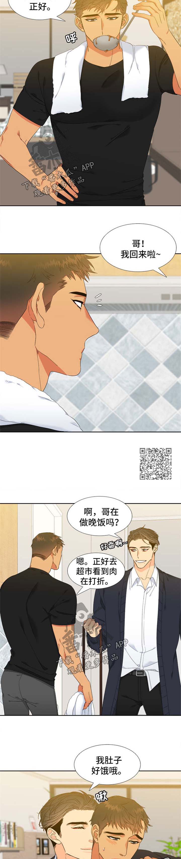 狼的香气漫画,第149章：【第二季】过分可爱3图