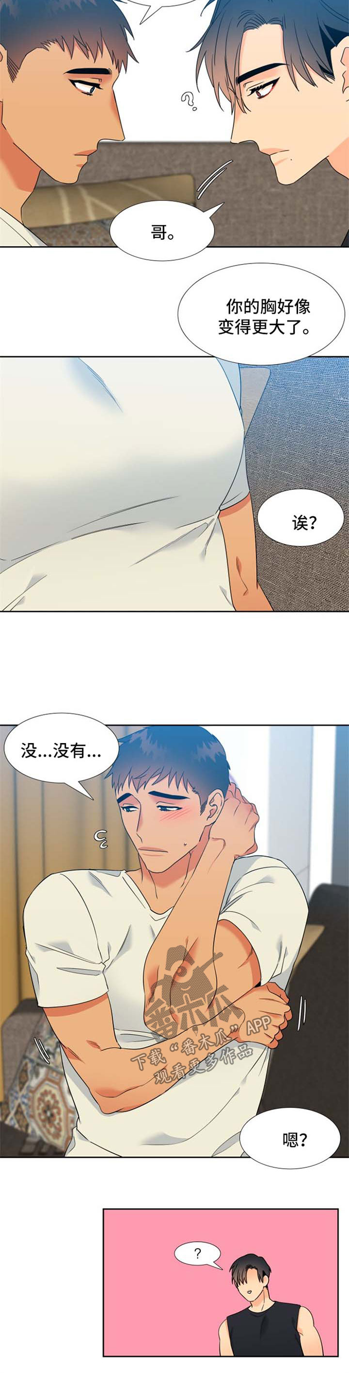 狼的香气漫画,第201章：【第二季】孕吐5图