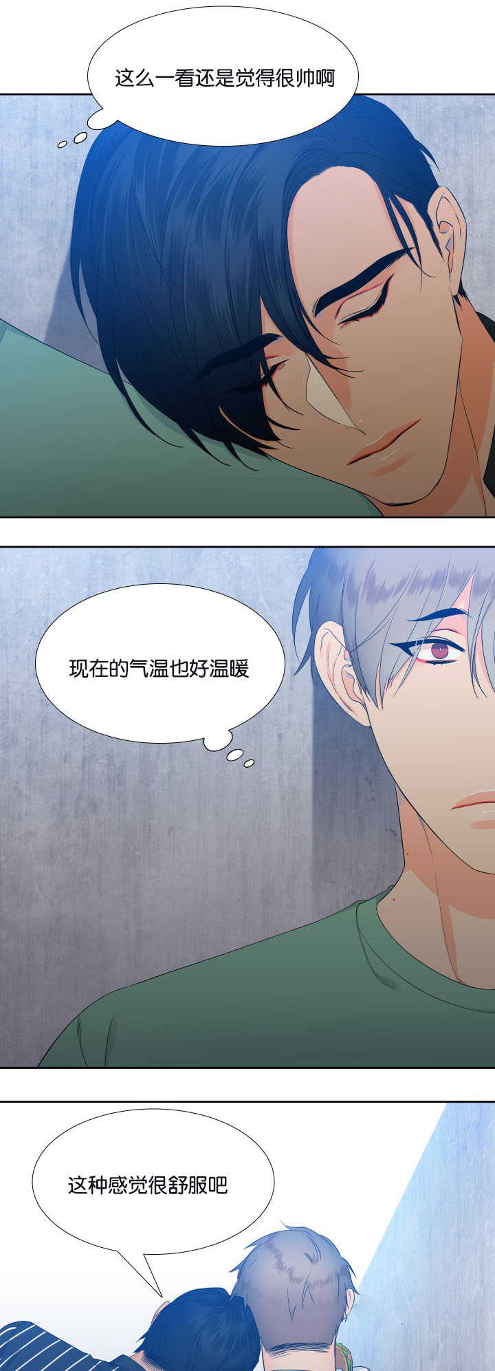 狼的香气漫画,第26章：感觉温暖4图