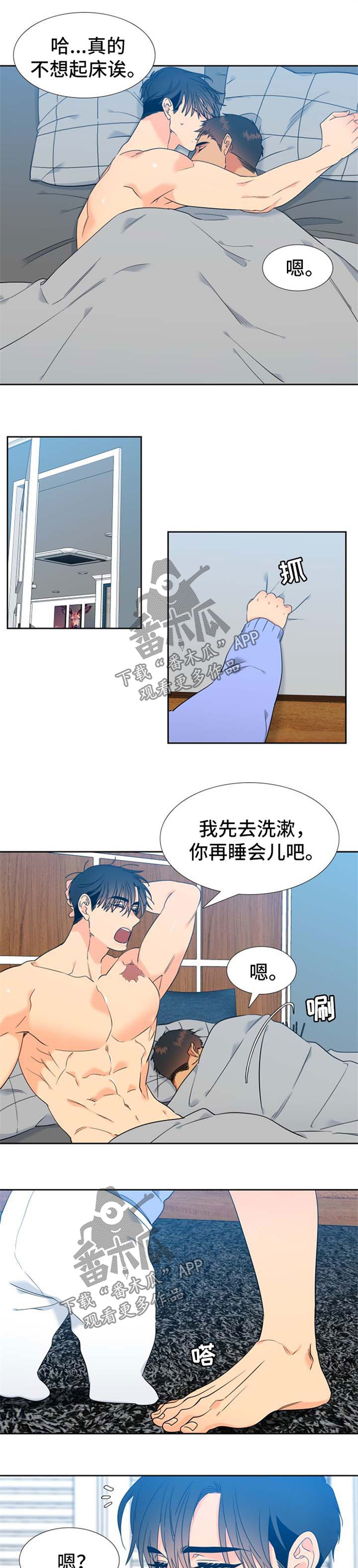 狼的香气漫画,第241章：【第二季】长大4图