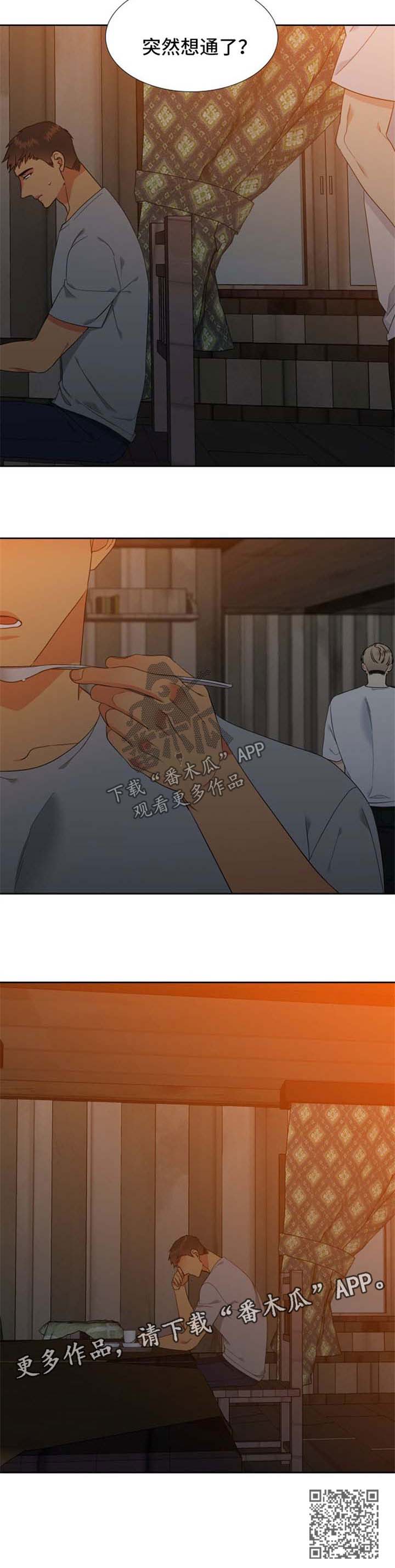 狼的香气漫画,第180章：【第二季】秘密电话4图