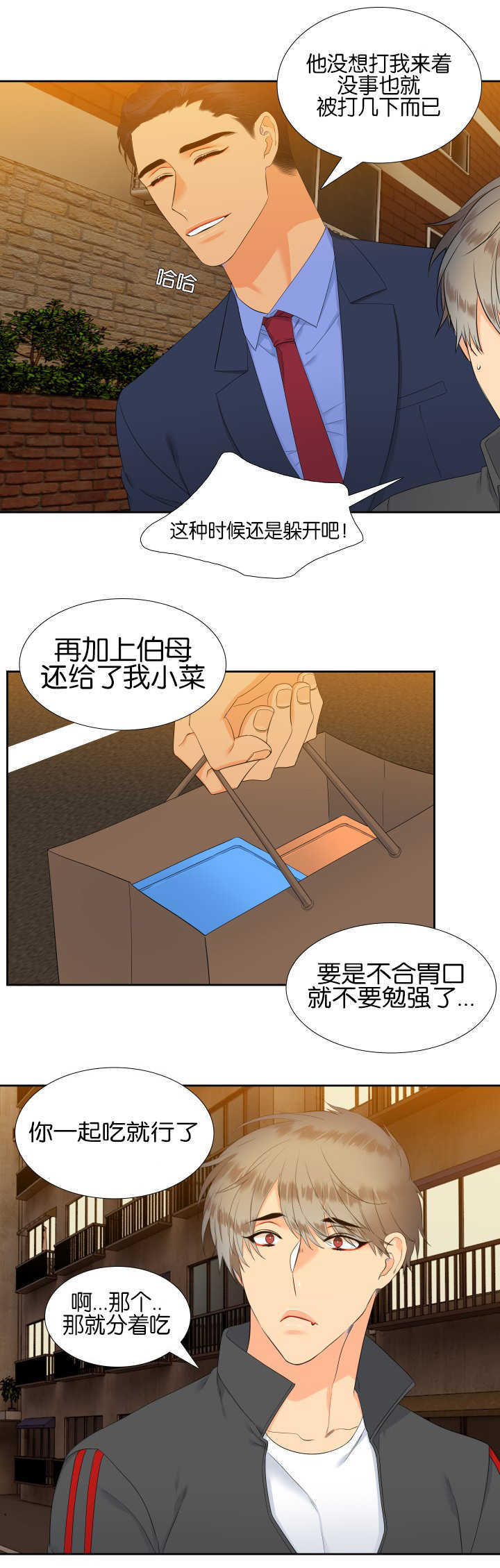 狼的香气漫画,第54章：安慰我吧1图