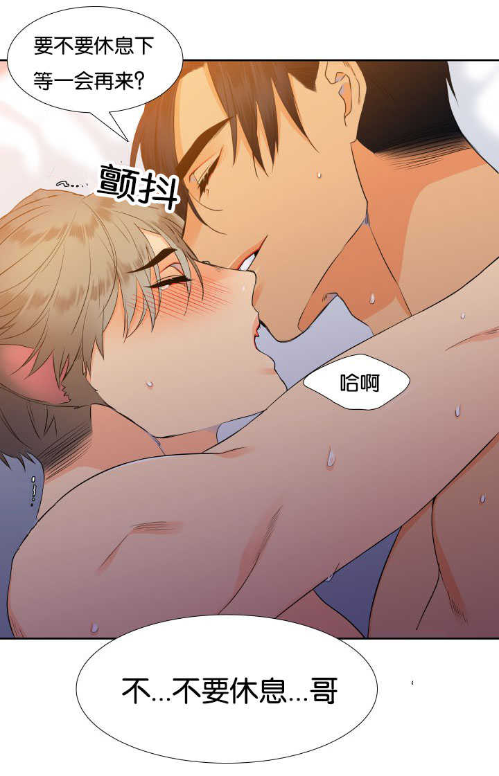 狼的香气漫画,第32章：不要休息4图