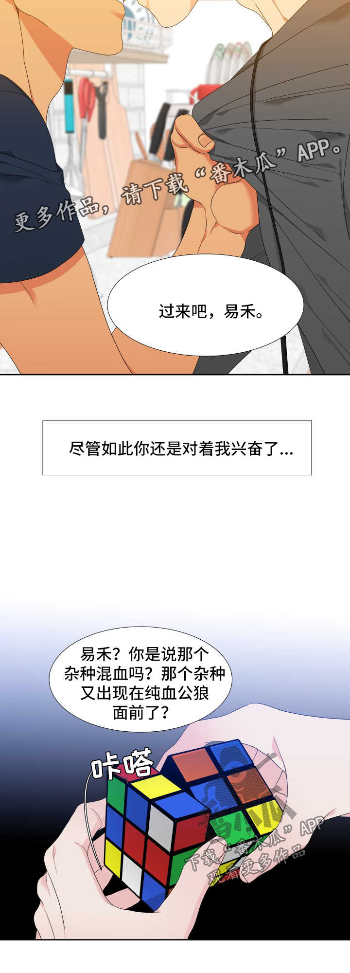 狼的香气漫画,第123章：【第二季】标记1图
