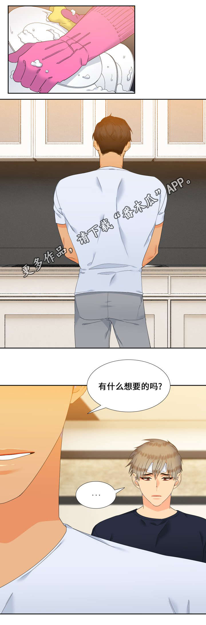 狼的香气漫画,第111章：一生都不够1图