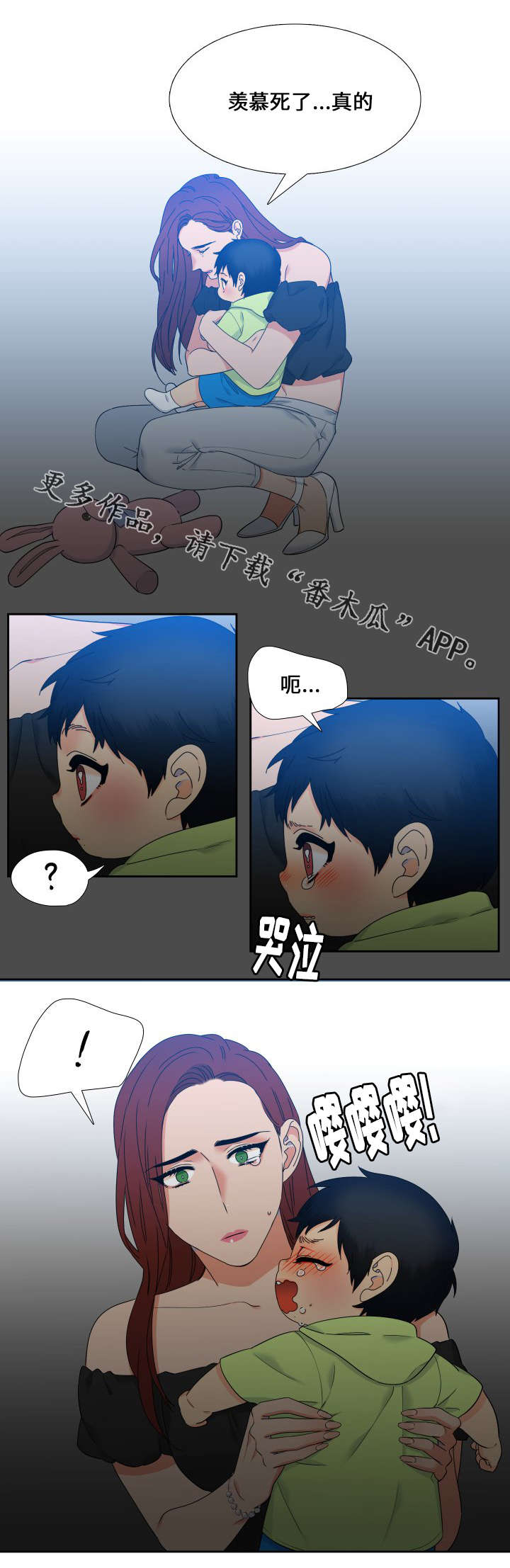 狼的香气漫画,第108章：吃完就回去吧1图