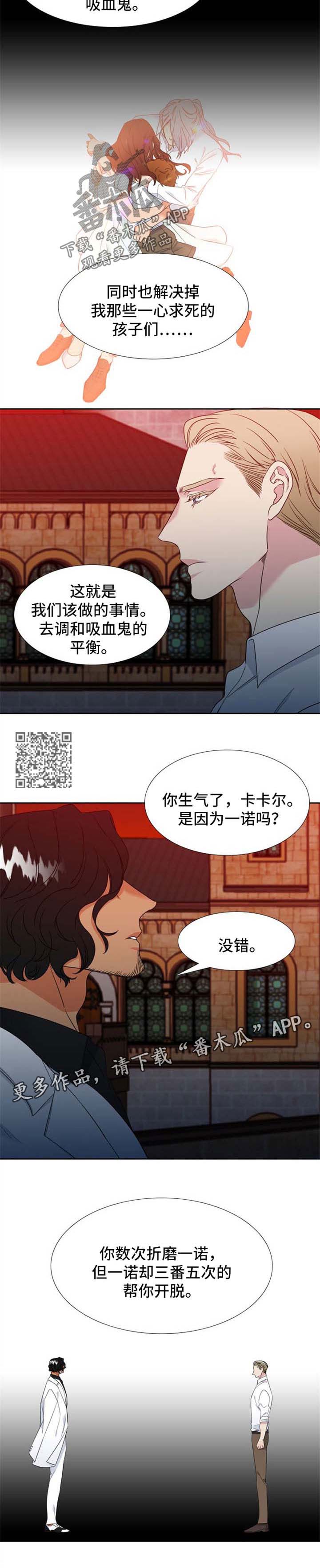 狼的香气漫画,第191章：【第二季】不费吹灰之力4图