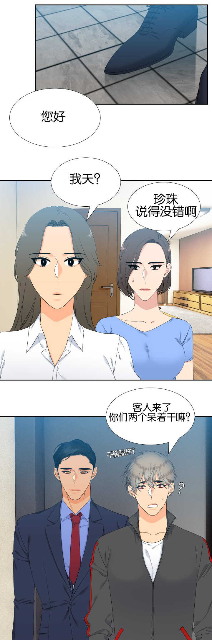 狼的香气漫画,第54章：安慰我吧5图