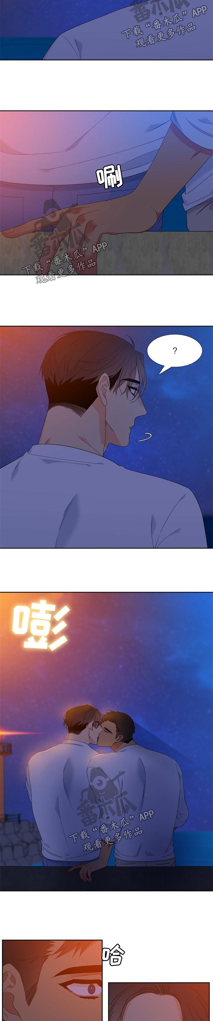 狼的香气漫画,第169章：【第二季】两人的约会4图