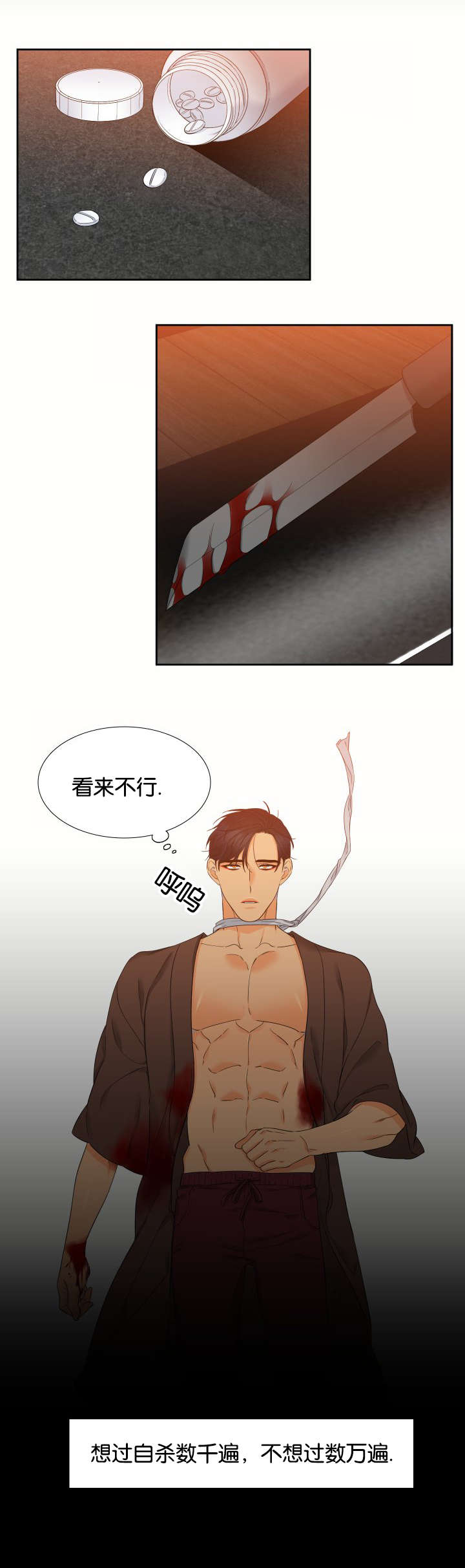 狼的香气漫画,第77章：快来救我5图