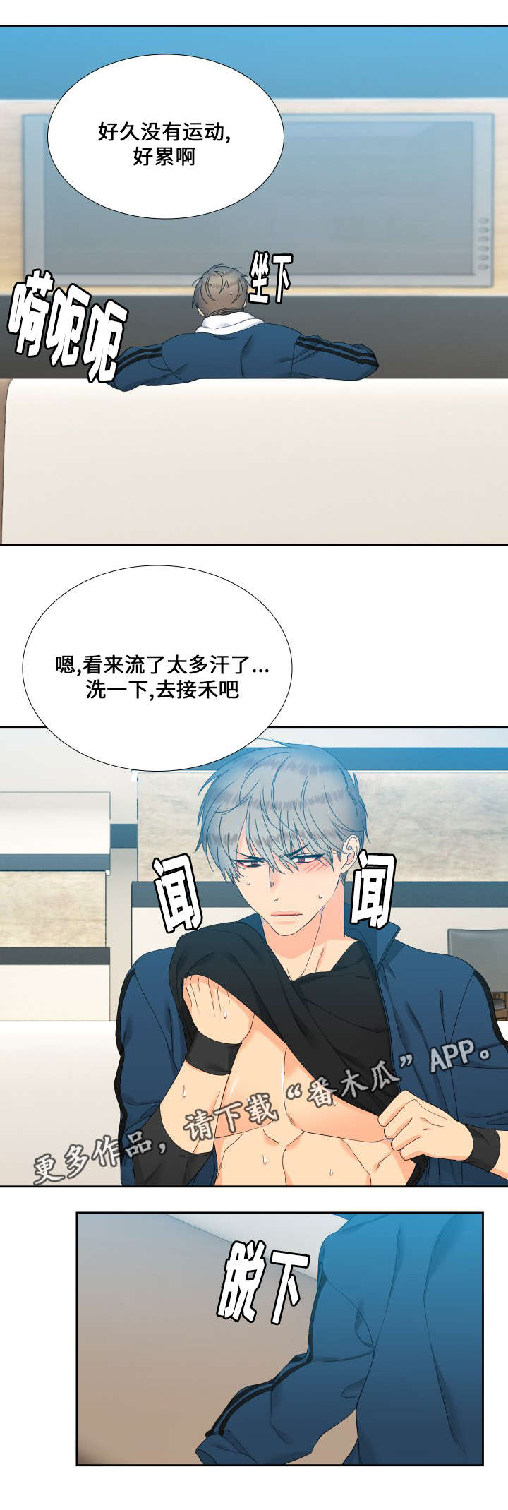 狼的香气漫画,第96章：什么味道4图