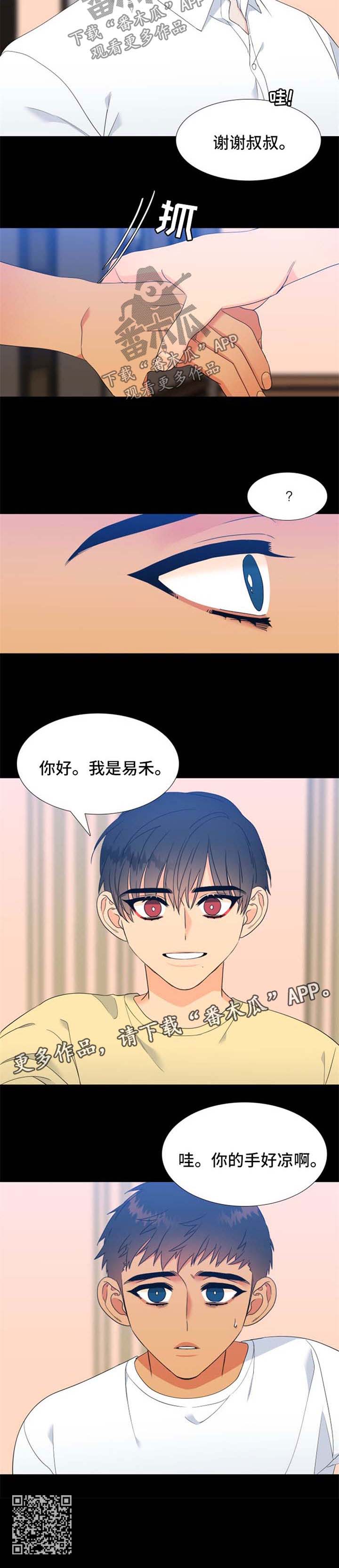 狼的香气漫画,第175章：【第二季】回忆4图