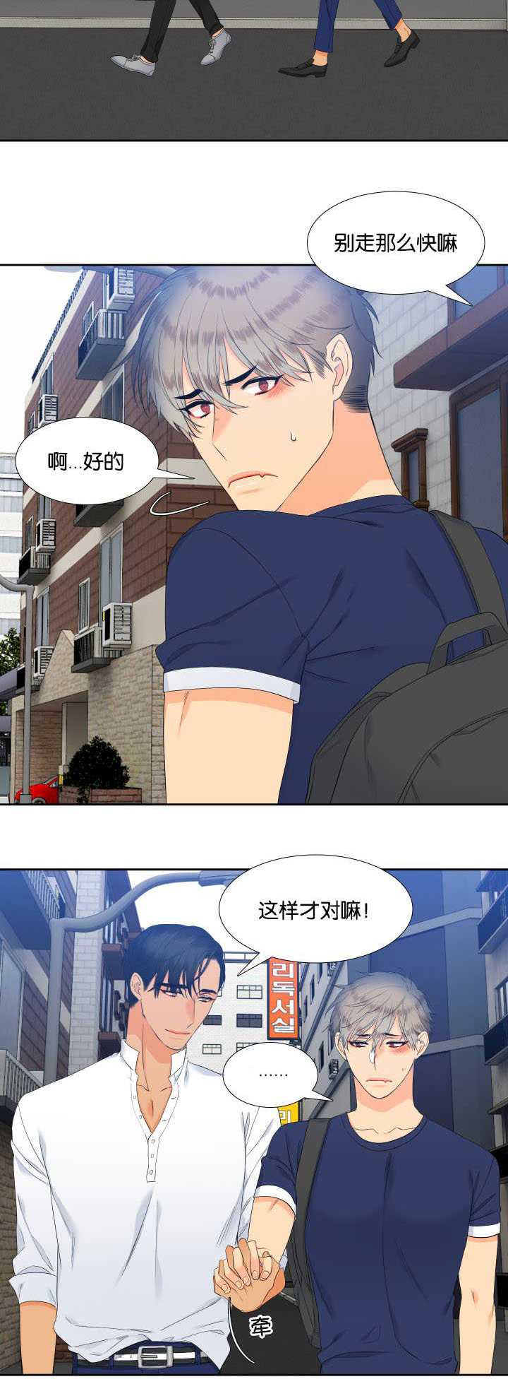 狼的香气漫画,第59章：给你惊喜4图
