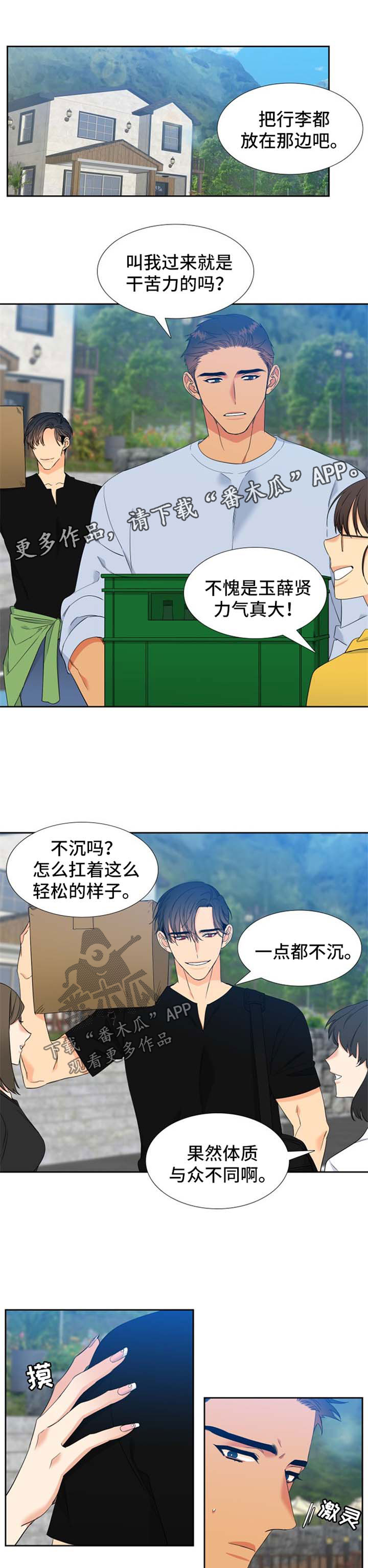 狼的香气漫画,第153章：【第二季】大学MT1图