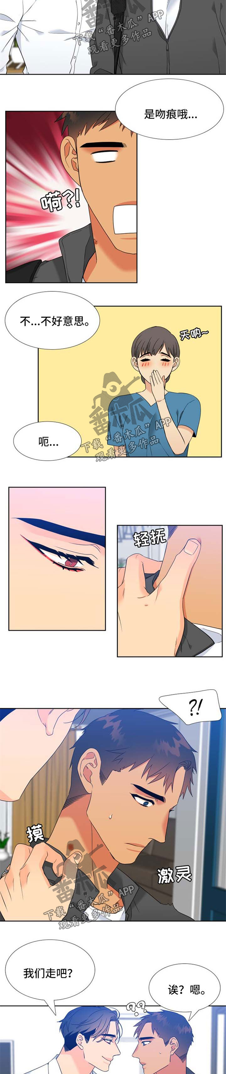 狼的香气漫画,第222章：【第二季】不舒服1图