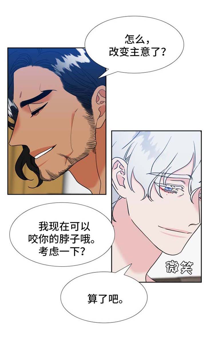 狼的香气漫画,第218章：【第二季】搭讪1图