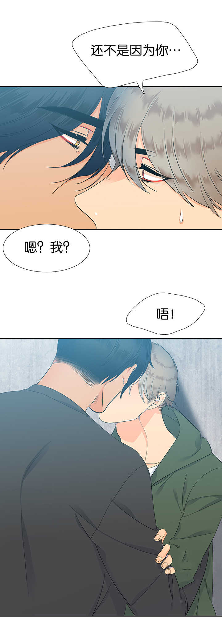 狼的香气漫画,第12章：难以言喻3图