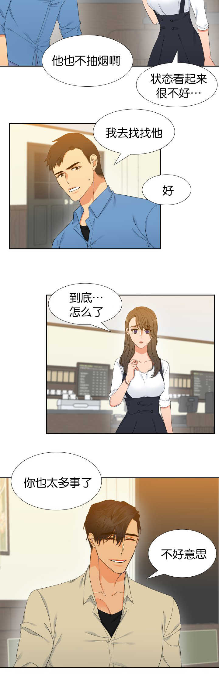 狼的香气漫画,第22章：来试试吧1图