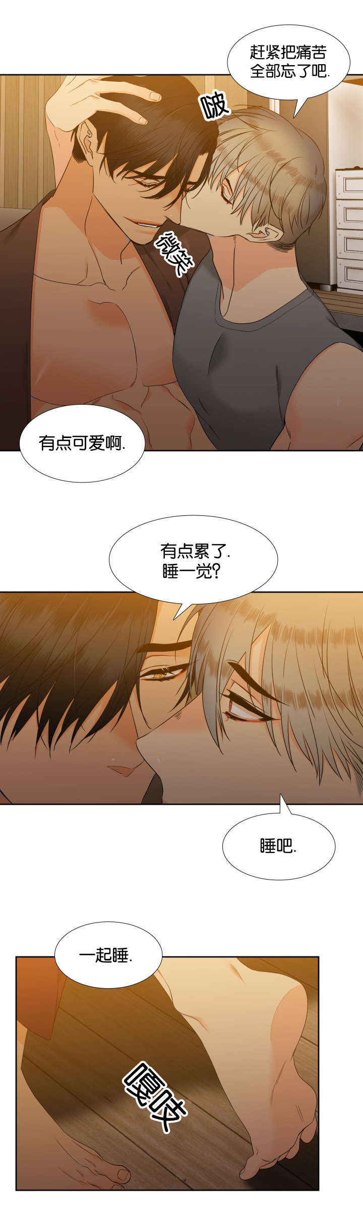 狼的香气漫画,第79章：每天一个4图