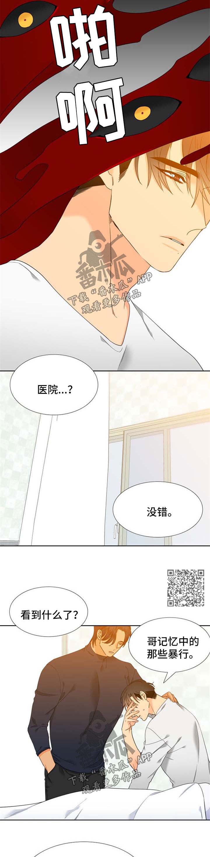 狼的香气漫画,第212章：【第二季】让他等太久了5图