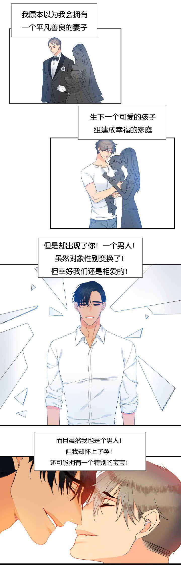 狼的香气漫画,第63章：想留下来4图