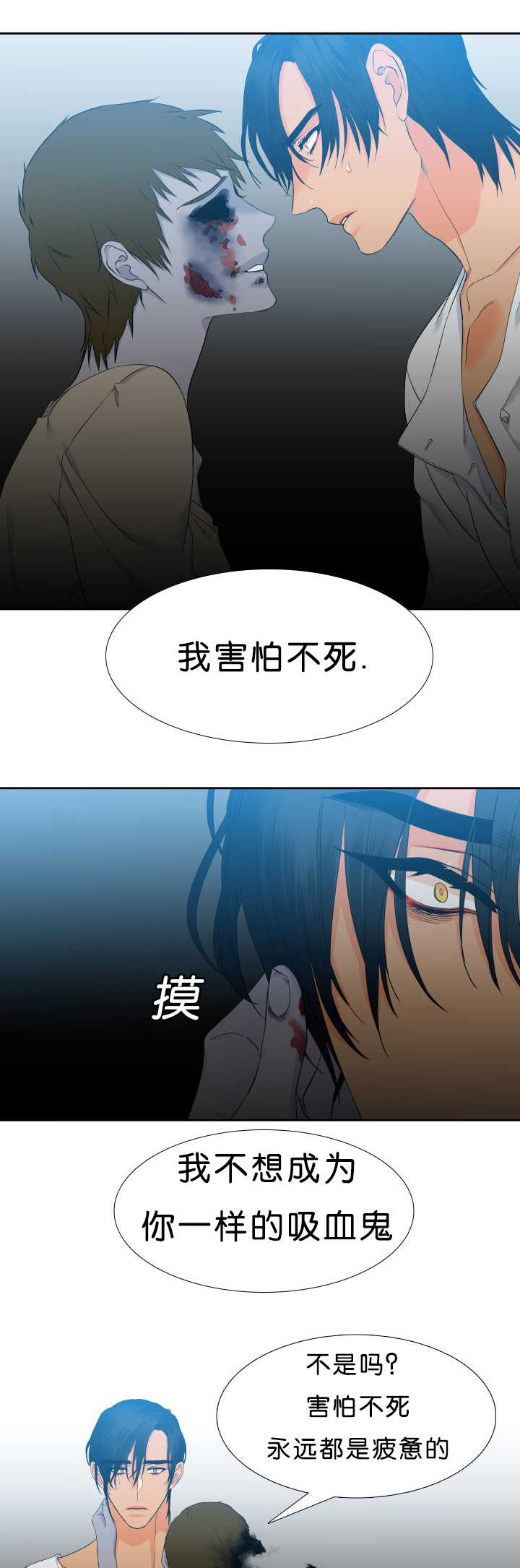 狼的香气漫画,第47章：不用担心5图