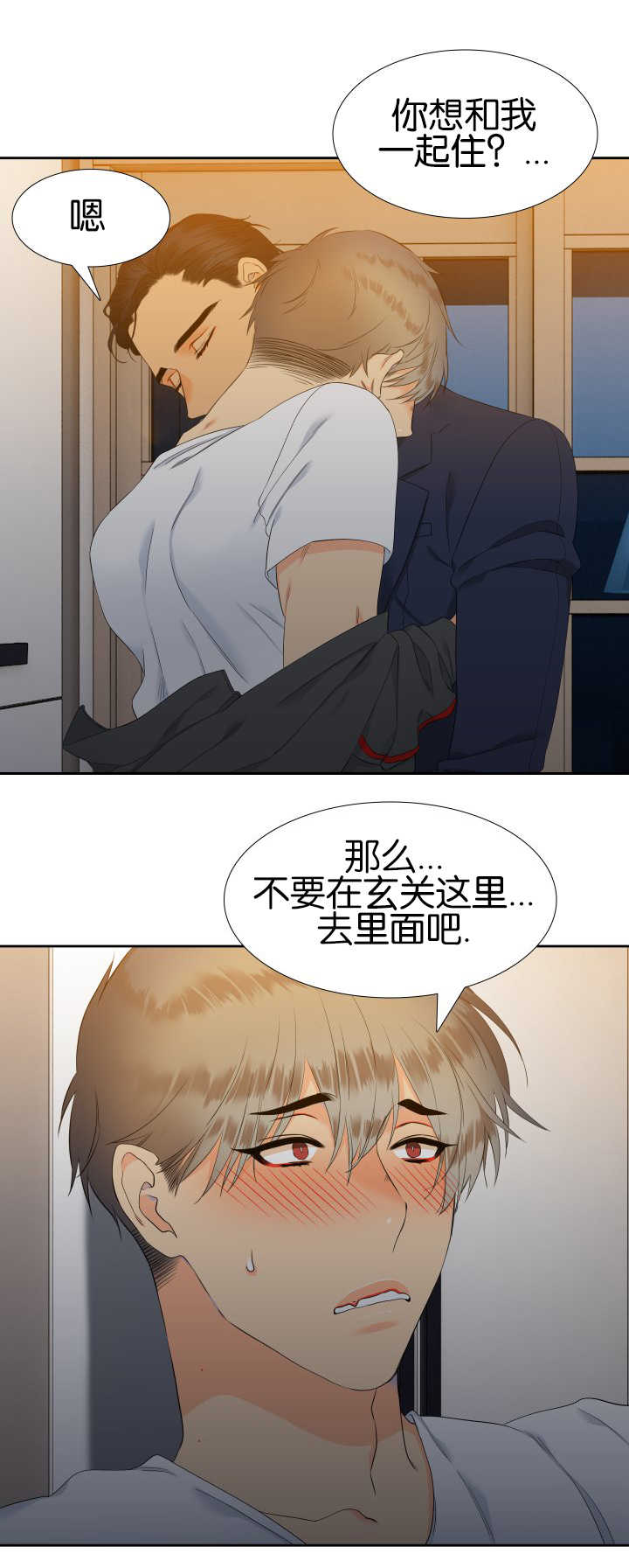 狼的香气漫画,第56章：快点进去2图