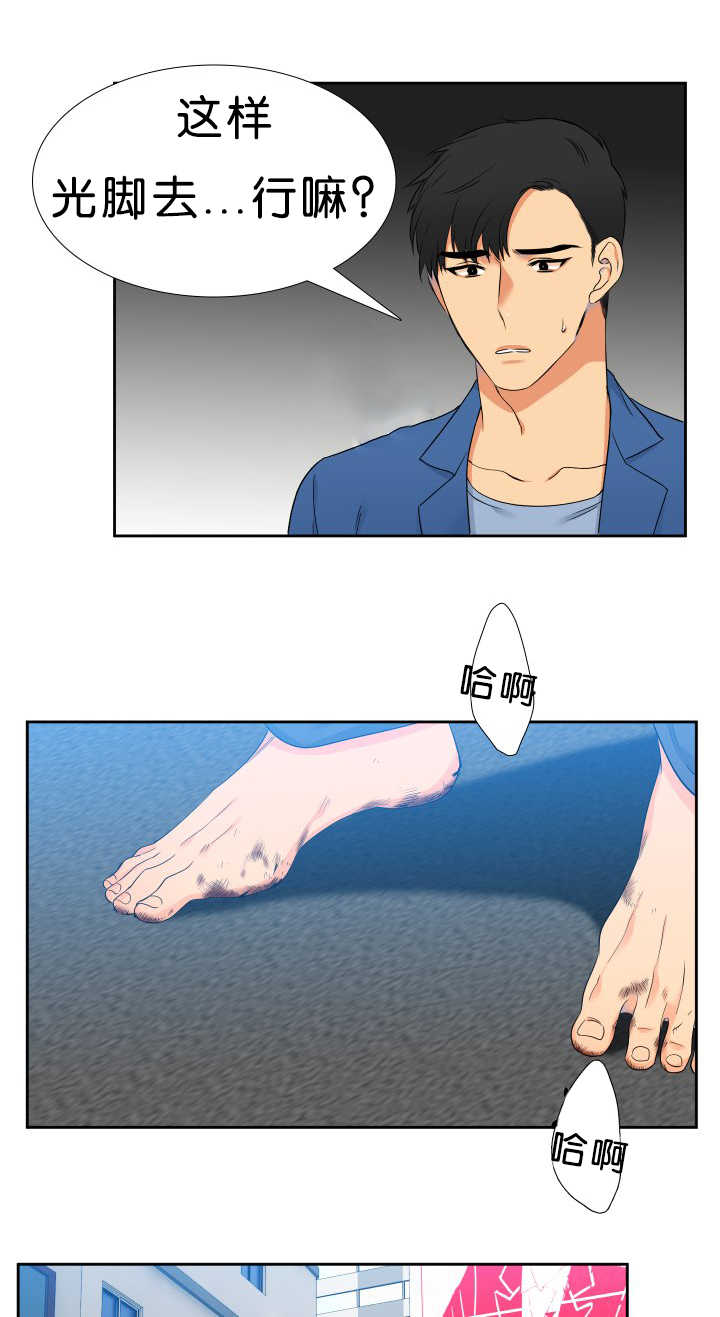 狼的香气漫画,第43章：全为了你3图