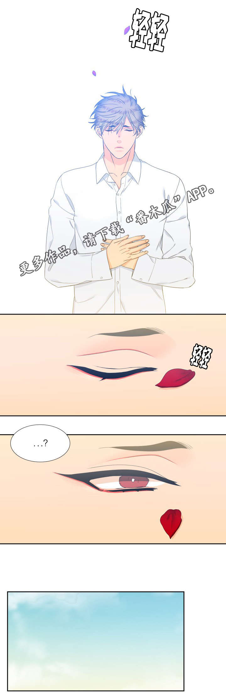 狼的香气漫画,第89章：昏迷1图