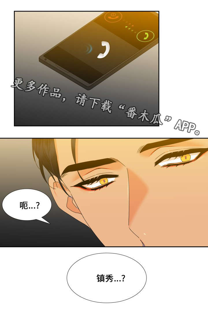 狼的香气漫画,第95章：又搞砸了4图
