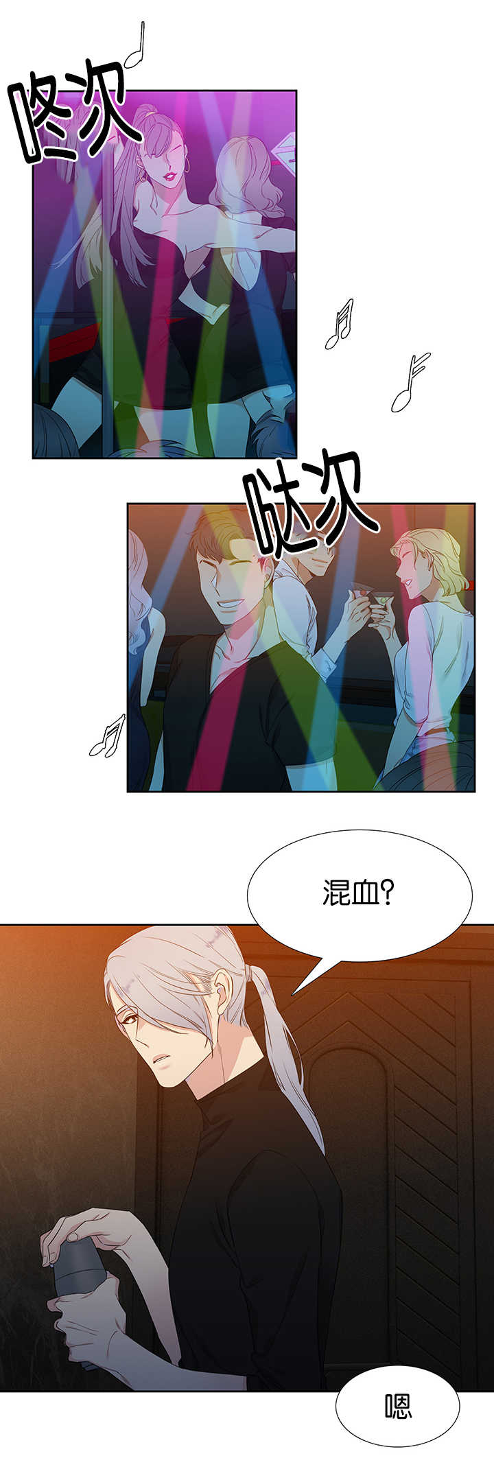 狼的香气漫画,第13章：抬高一点5图