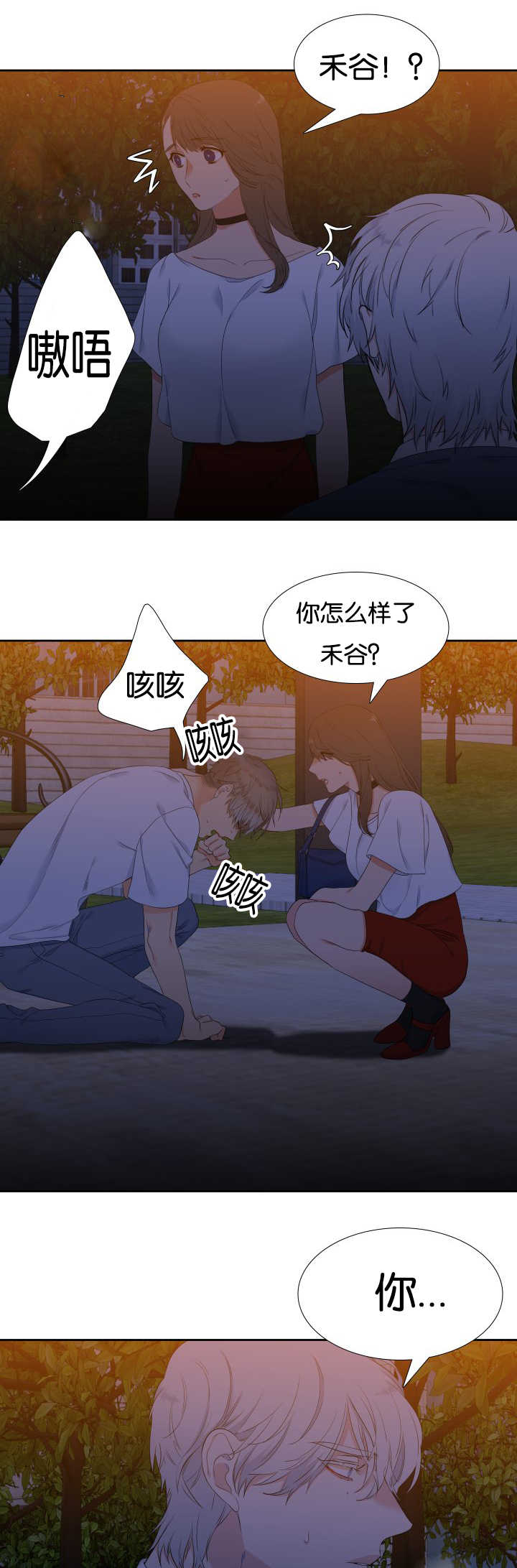 狼的香气漫画,第39章：宣示主权4图
