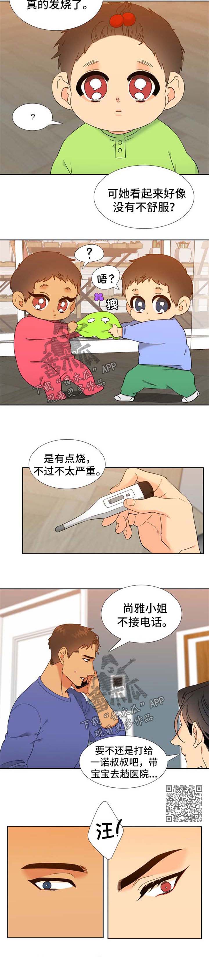 狼的香气漫画,第242章：【第二季】纯血狼化4图