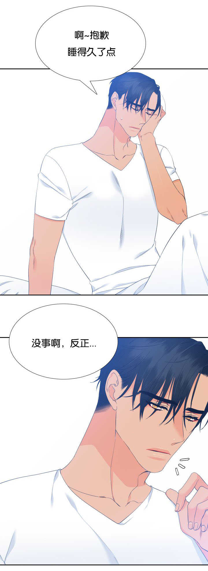 狼的香气漫画,第57章：你在哪里3图