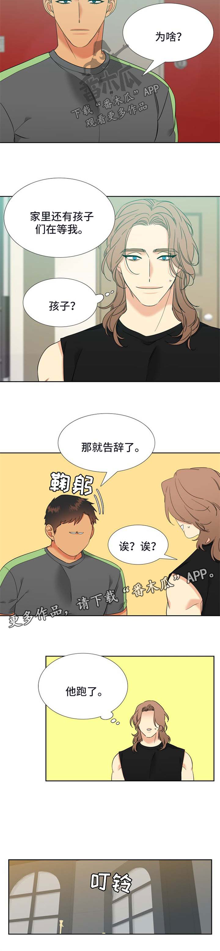 狼的香气漫画,第219章：【第二季】阴魂不散4图