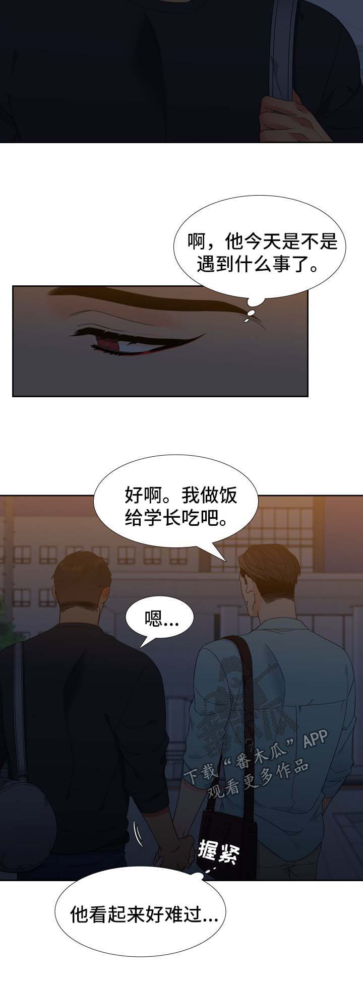狼的香气漫画,第138章：【第二季】今天去你家5图