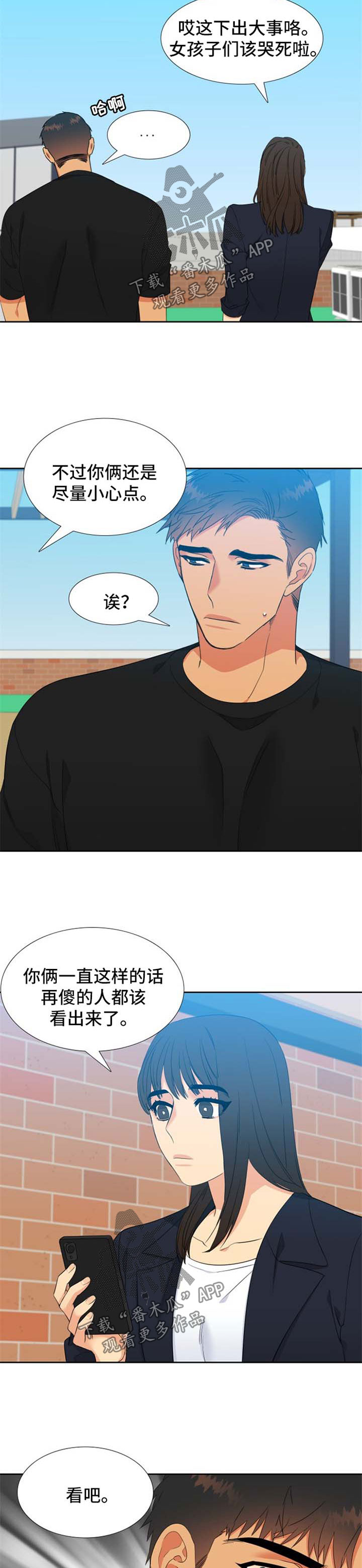 狼的香气漫画,第155章：【第二季】两人的照片3图